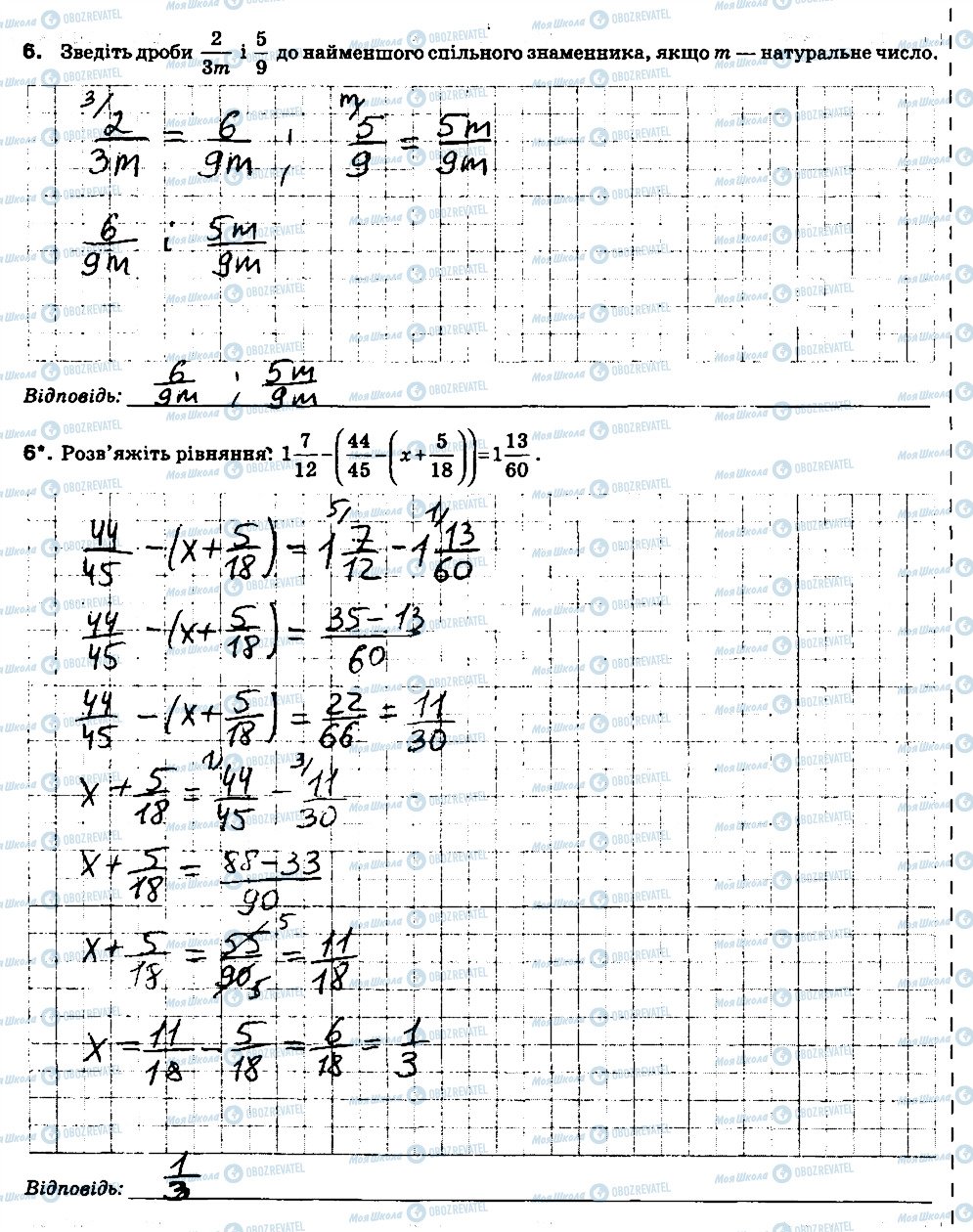 ГДЗ Математика 6 класс страница В1