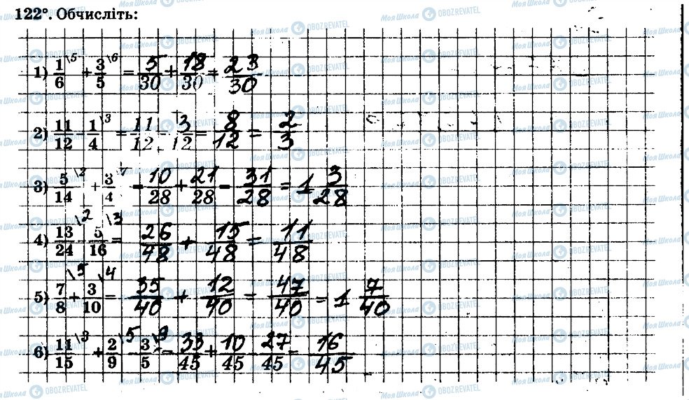 ГДЗ Математика 6 клас сторінка 122