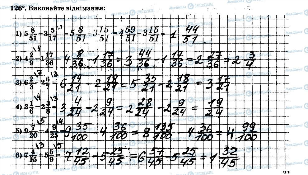 ГДЗ Математика 6 клас сторінка 126