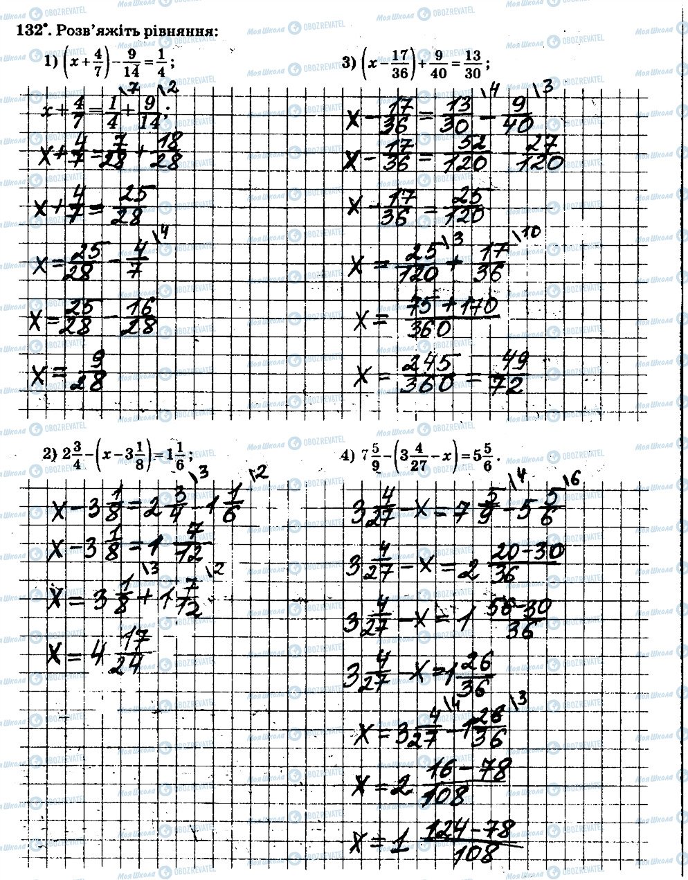 ГДЗ Математика 6 клас сторінка 132