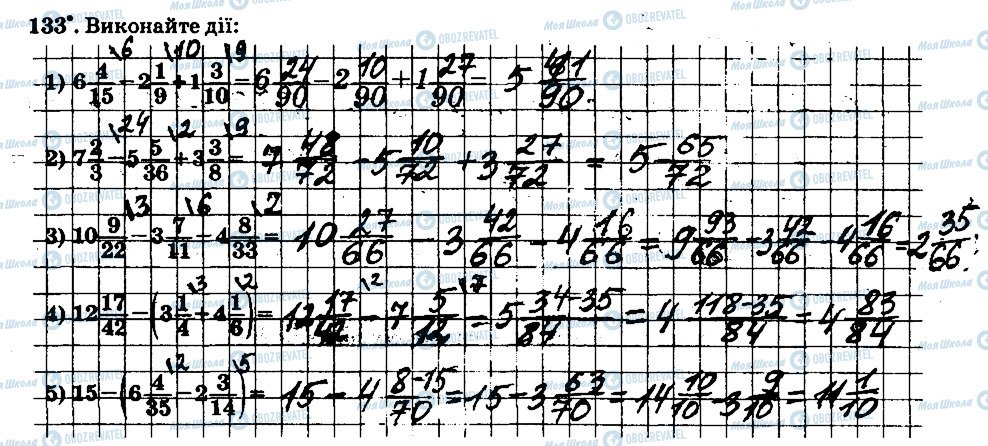 ГДЗ Математика 6 клас сторінка 133