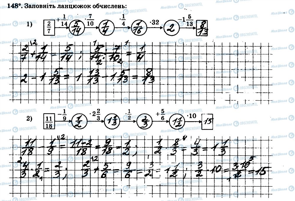 ГДЗ Математика 6 класс страница 148