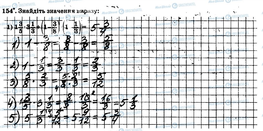 ГДЗ Математика 6 клас сторінка 154