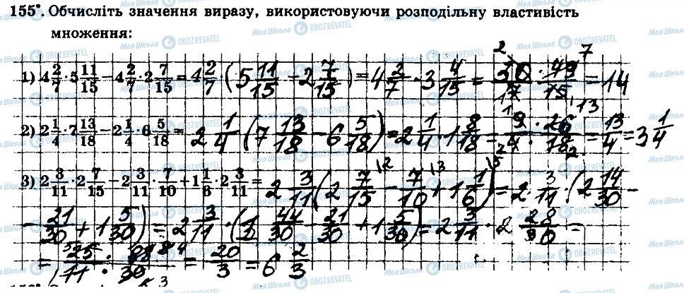 ГДЗ Математика 6 клас сторінка 155