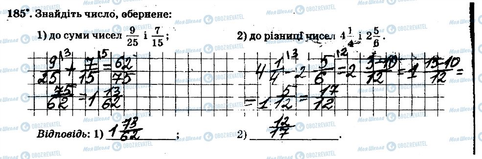 ГДЗ Математика 6 клас сторінка 185