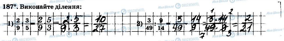 ГДЗ Математика 6 клас сторінка 187