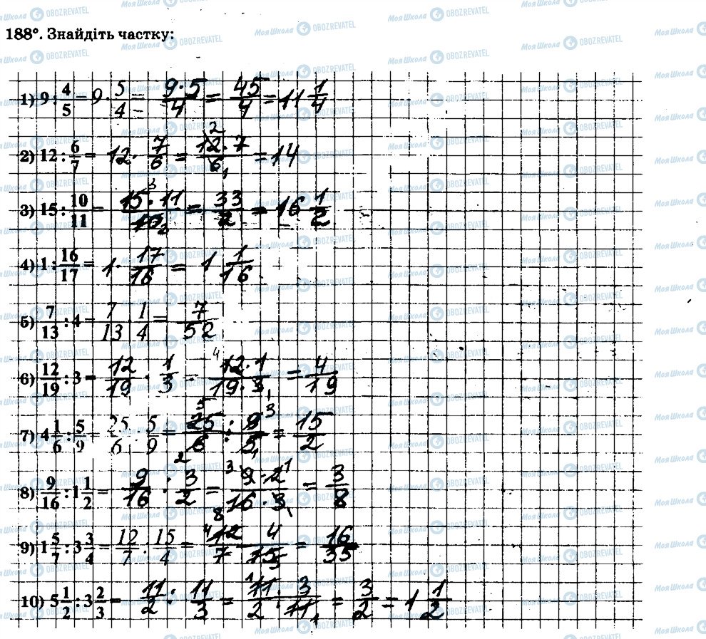 ГДЗ Математика 6 клас сторінка 188