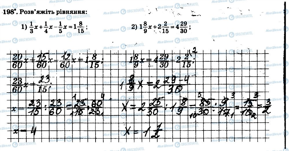 ГДЗ Математика 6 клас сторінка 198