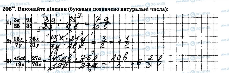 ГДЗ Математика 6 клас сторінка 206