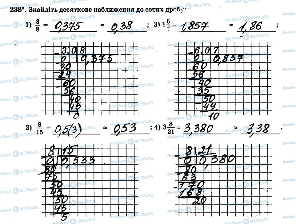 ГДЗ Математика 6 клас сторінка 238