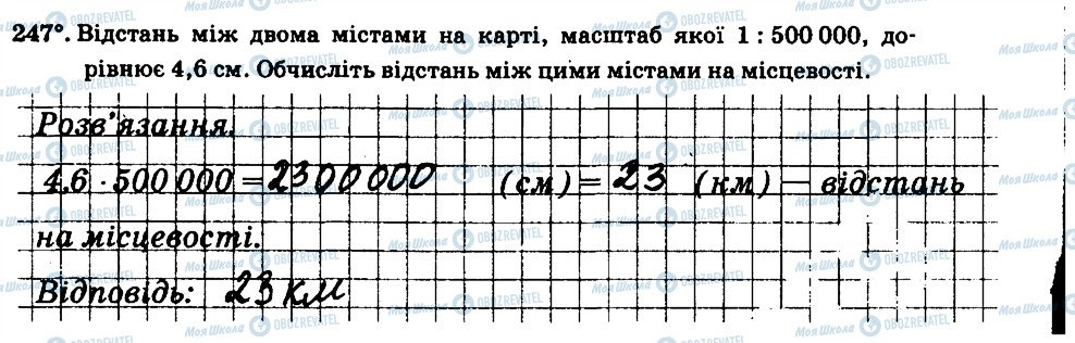 ГДЗ Математика 6 класс страница 247