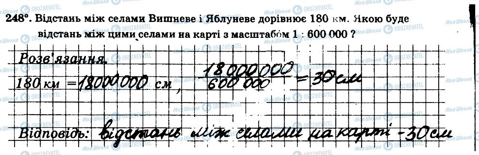 ГДЗ Математика 6 клас сторінка 248