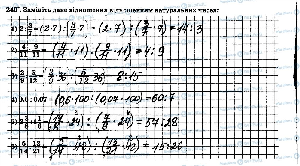 ГДЗ Математика 6 клас сторінка 249