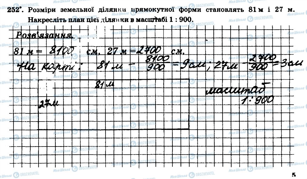 ГДЗ Математика 6 клас сторінка 252
