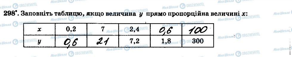 ГДЗ Математика 6 клас сторінка 298