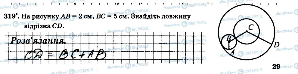 ГДЗ Математика 6 клас сторінка 319