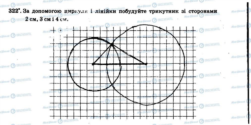 ГДЗ Математика 6 клас сторінка 322