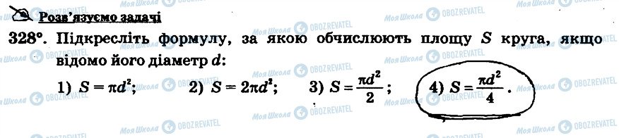 ГДЗ Математика 6 клас сторінка 328