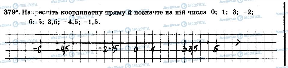 ГДЗ Математика 6 клас сторінка 379