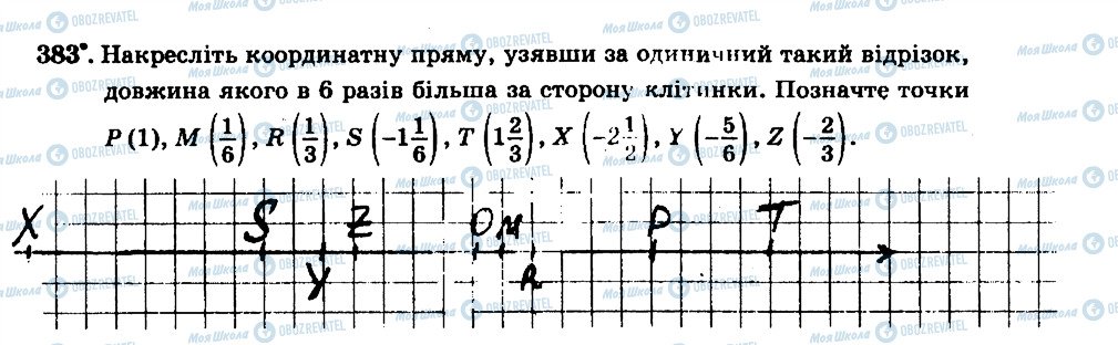 ГДЗ Математика 6 клас сторінка 383