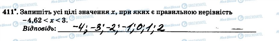 ГДЗ Математика 6 клас сторінка 411