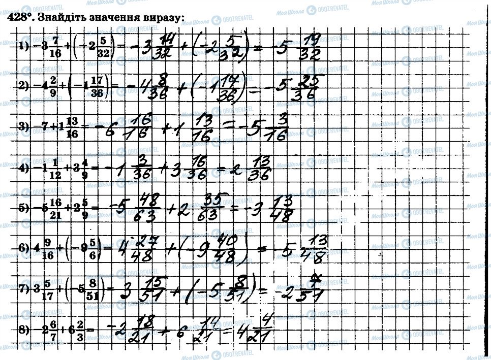 ГДЗ Математика 6 клас сторінка 428