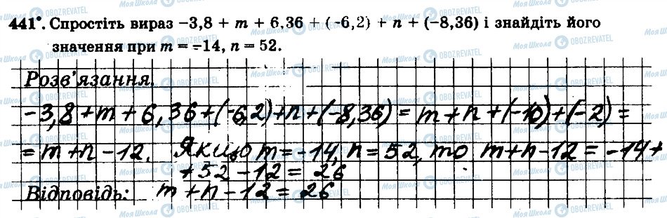 ГДЗ Математика 6 клас сторінка 441