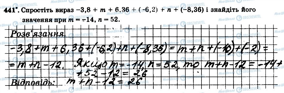 ГДЗ Математика 6 класс страница 441