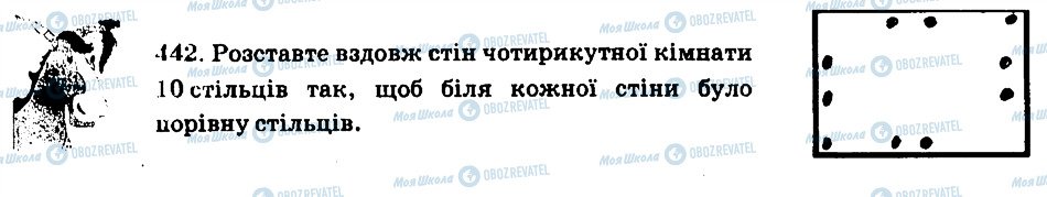 ГДЗ Математика 6 клас сторінка 442