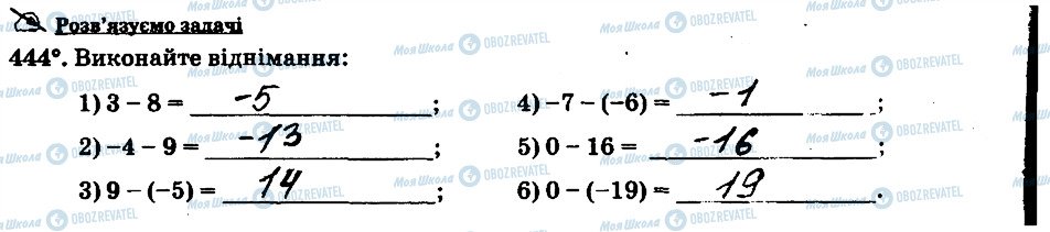 ГДЗ Математика 6 клас сторінка 444