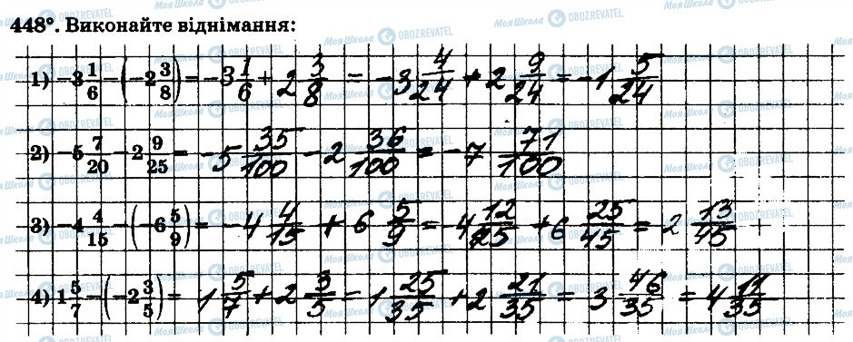 ГДЗ Математика 6 клас сторінка 448