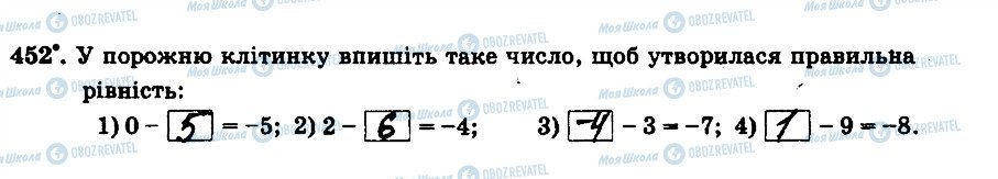 ГДЗ Математика 6 клас сторінка 452
