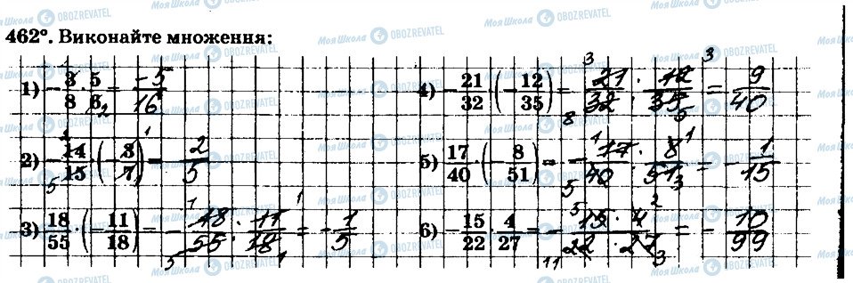 ГДЗ Математика 6 клас сторінка 462