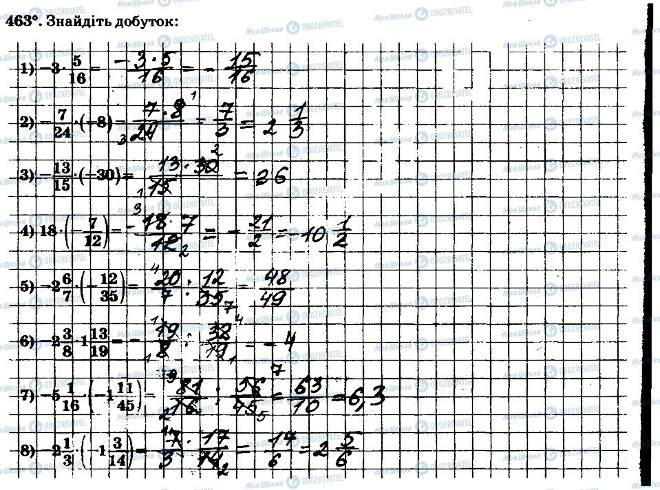 ГДЗ Математика 6 клас сторінка 463