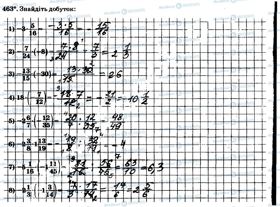ГДЗ Математика 6 класс страница 463
