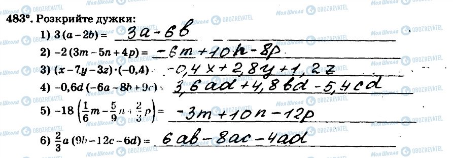 ГДЗ Математика 6 класс страница 483