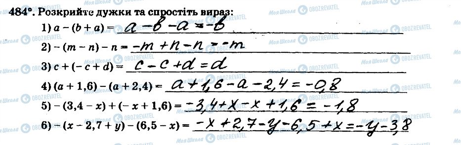 ГДЗ Математика 6 клас сторінка 484