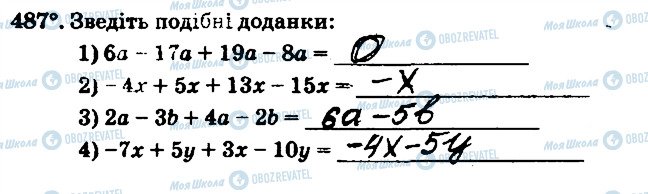 ГДЗ Математика 6 клас сторінка 487