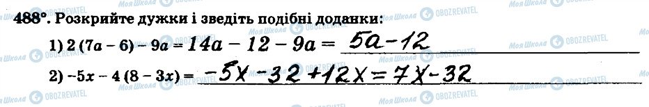 ГДЗ Математика 6 клас сторінка 488