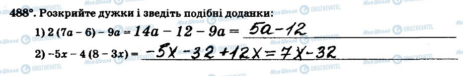 ГДЗ Математика 6 класс страница 488