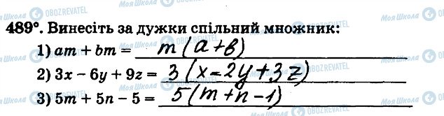 ГДЗ Математика 6 клас сторінка 489