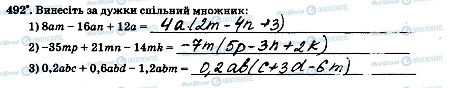 ГДЗ Математика 6 клас сторінка 492