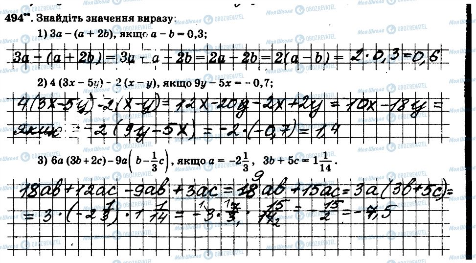 ГДЗ Математика 6 клас сторінка 494