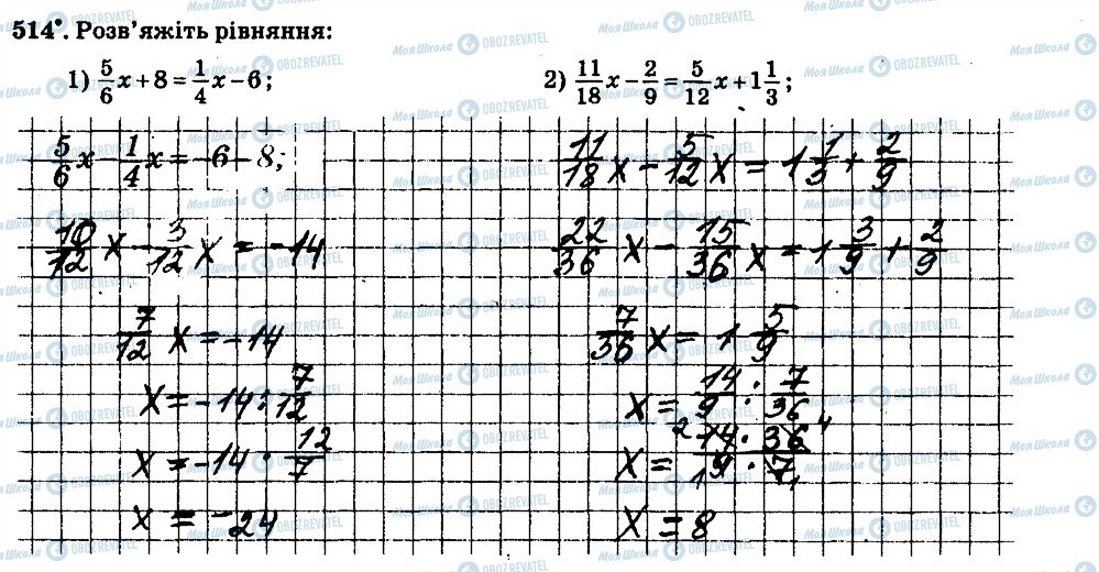 ГДЗ Математика 6 клас сторінка 514