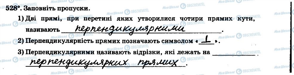ГДЗ Математика 6 клас сторінка 528