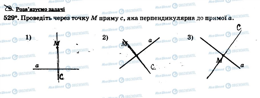 ГДЗ Математика 6 класс страница 529