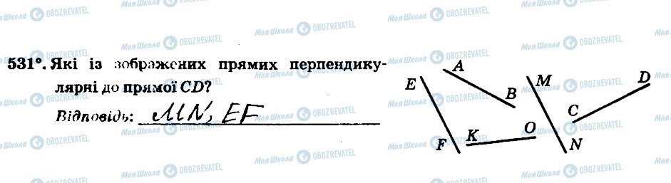 ГДЗ Математика 6 клас сторінка 531