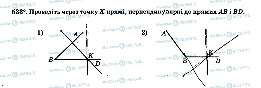 ГДЗ Математика 6 класс страница 533