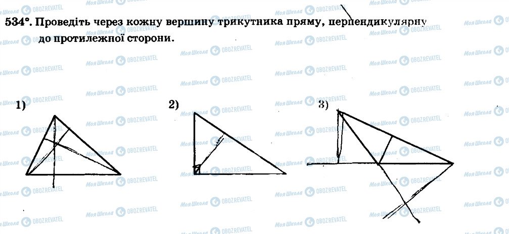 ГДЗ Математика 6 класс страница 534