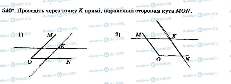 ГДЗ Математика 6 клас сторінка 540